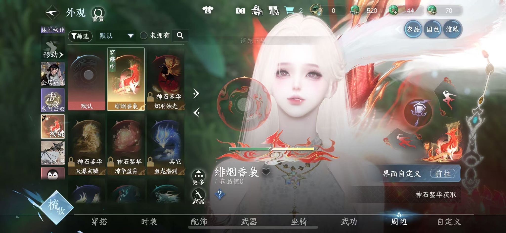 NSHWO328267逆水寒手游账号详情图25