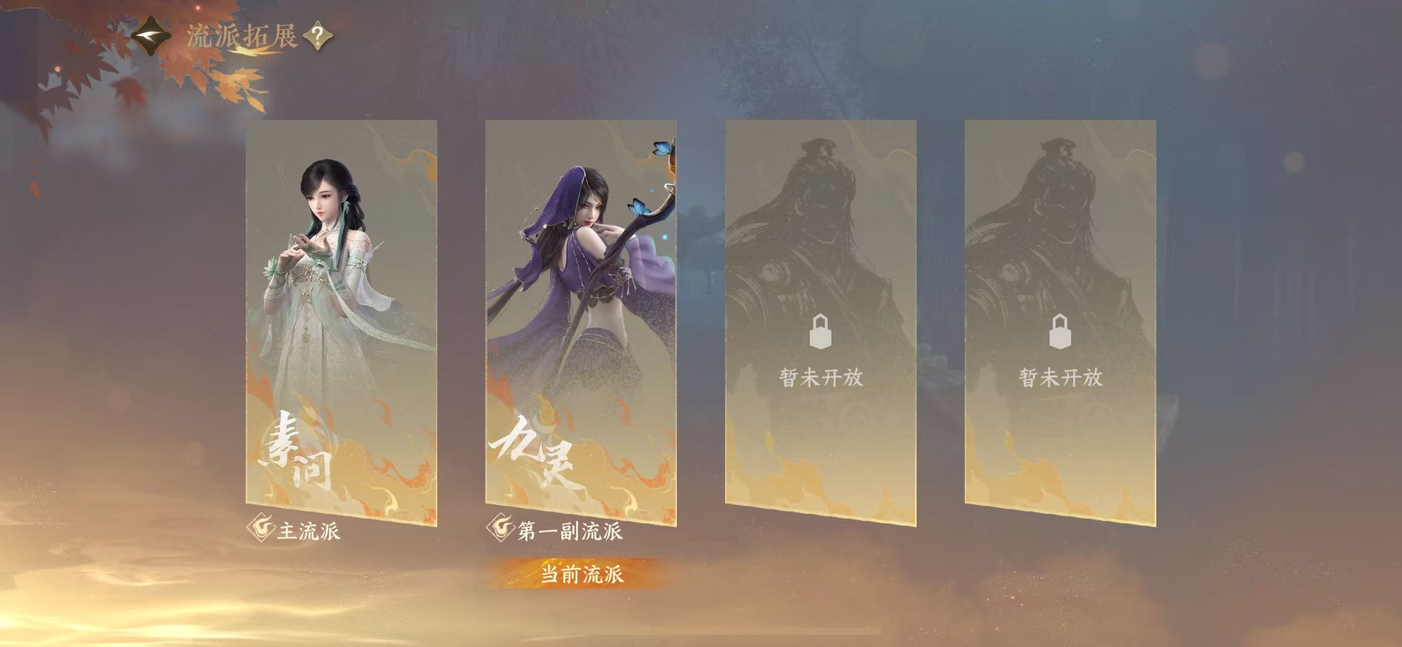 NSHWO328267逆水寒手游账号详情图27