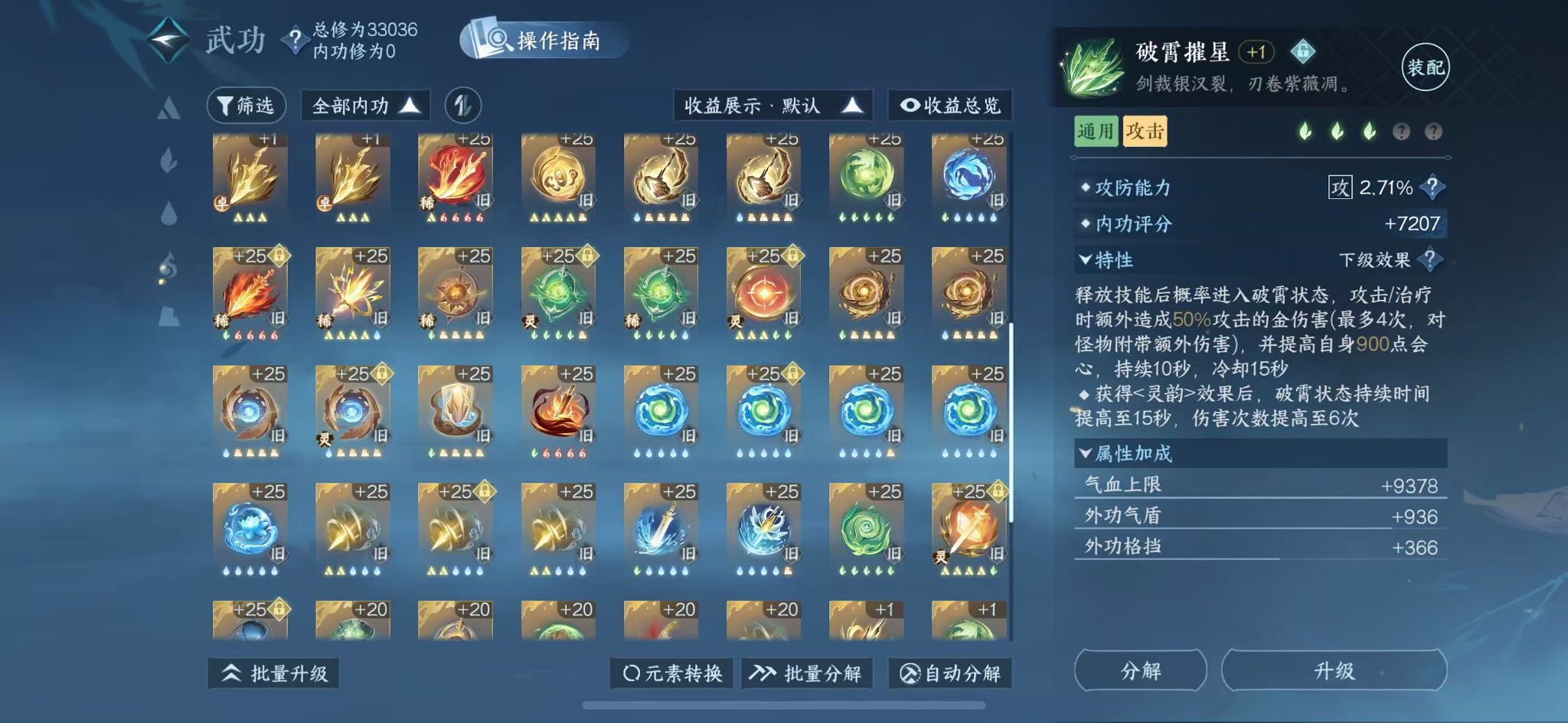 NSHWO328267逆水寒手游账号详情图28