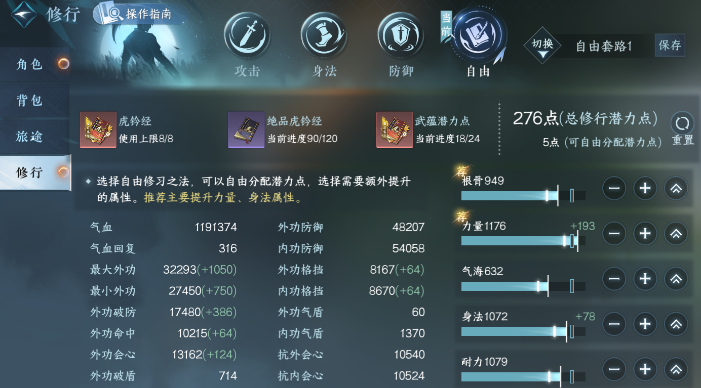 NSHZJY48721逆水寒手游账号详情图5