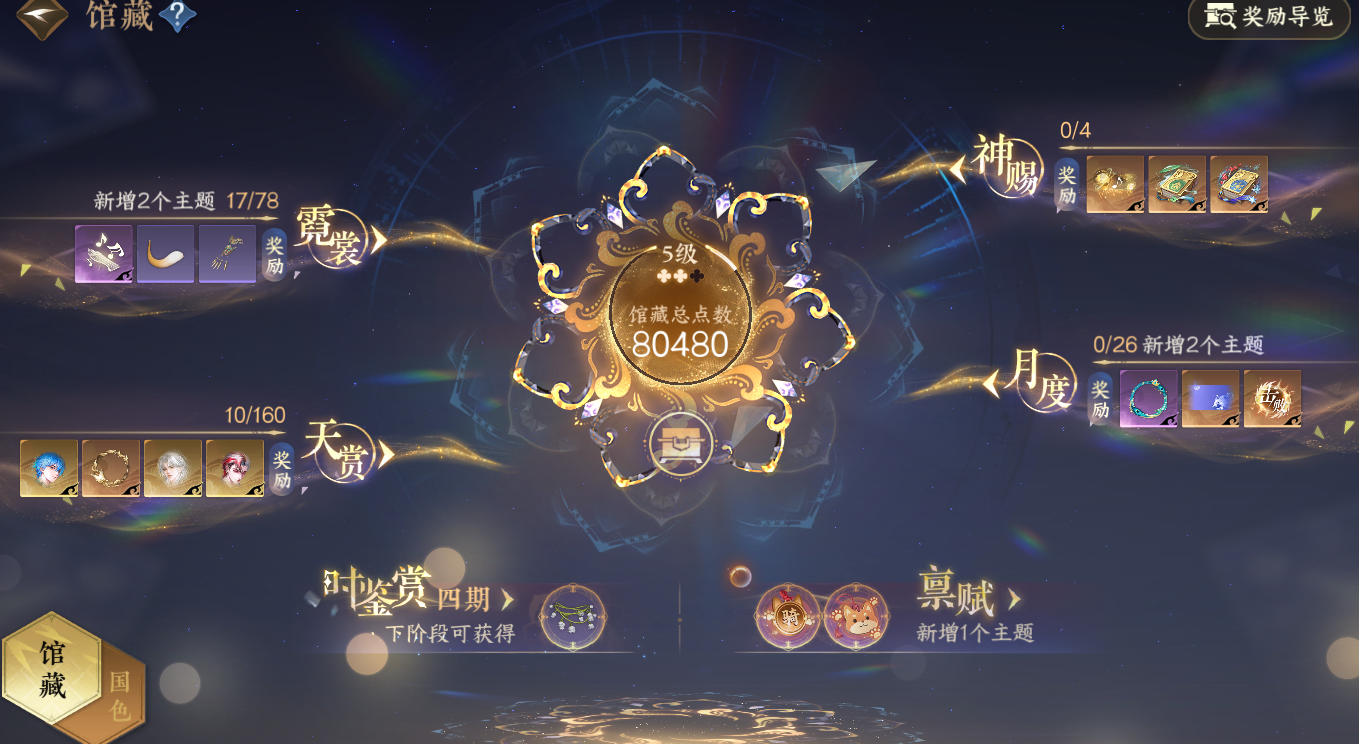 NSHZJY48721逆水寒手游账号详情图6