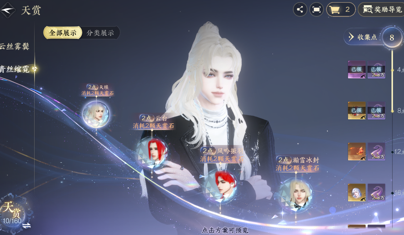 NSHZJY48721逆水寒手游账号详情图13