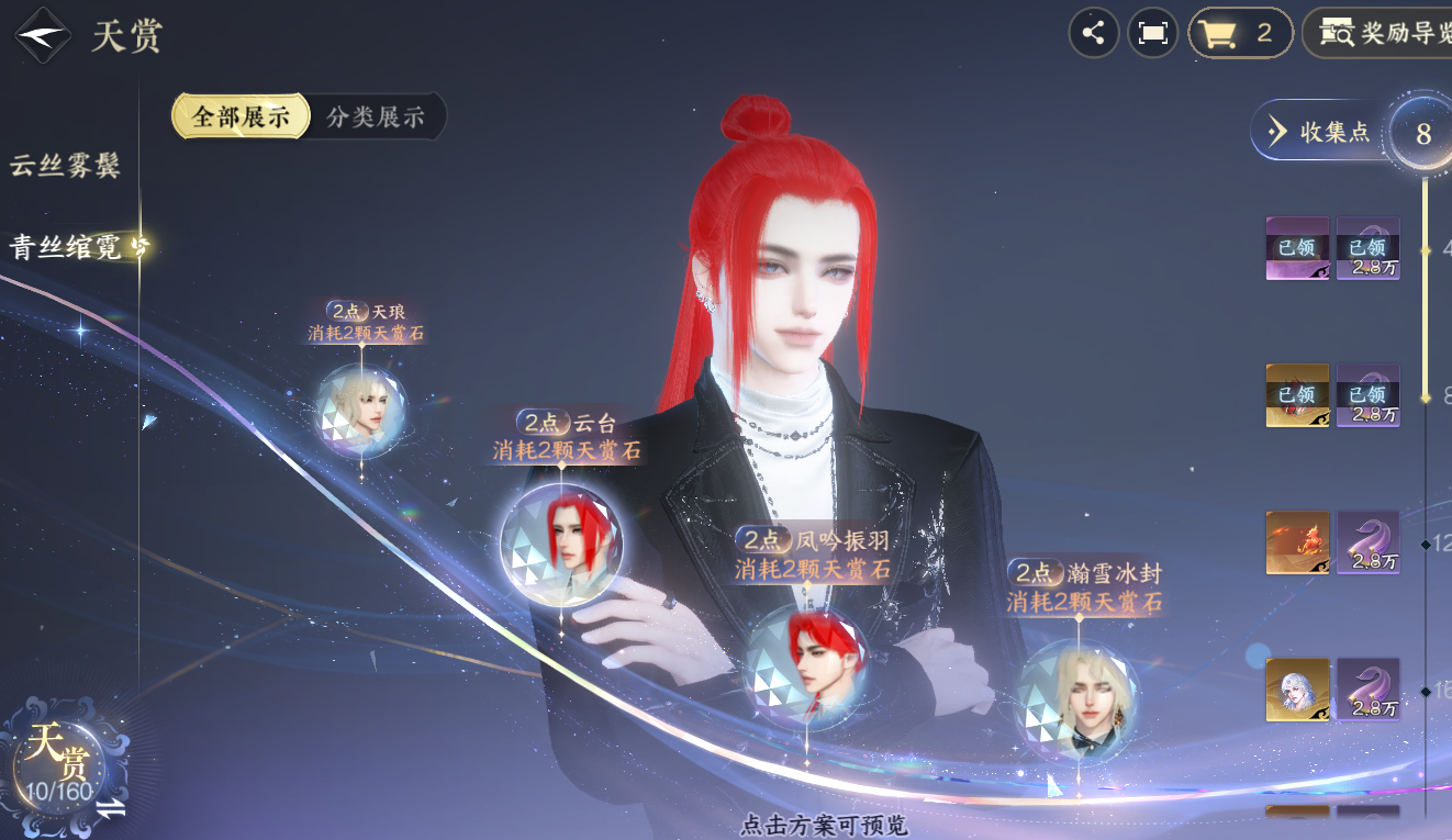 NSHZJY48721逆水寒手游账号详情图14