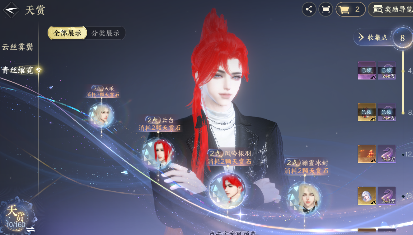 NSHZJY48721逆水寒手游账号详情图15