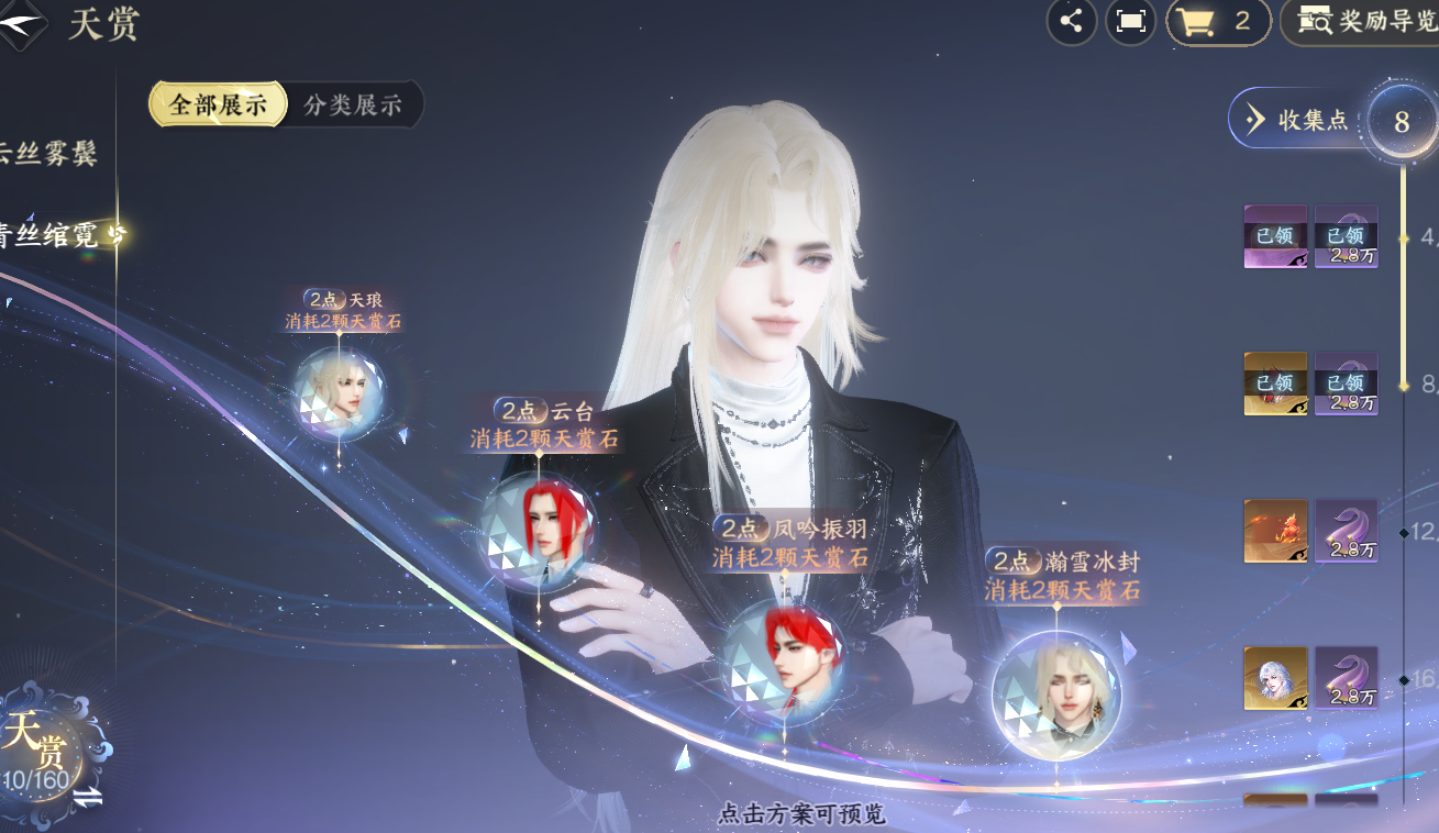 NSHZJY48721逆水寒手游账号详情图16