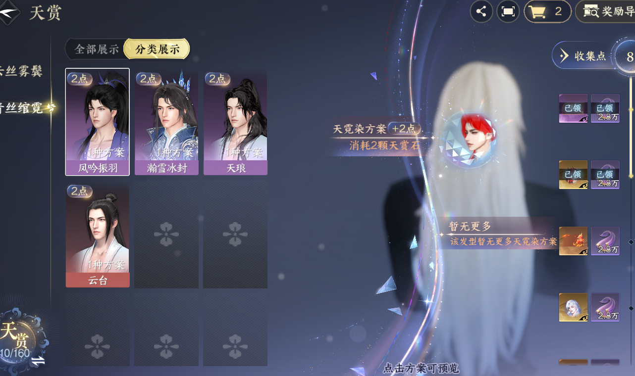 NSHZJY48721逆水寒手游账号详情图17