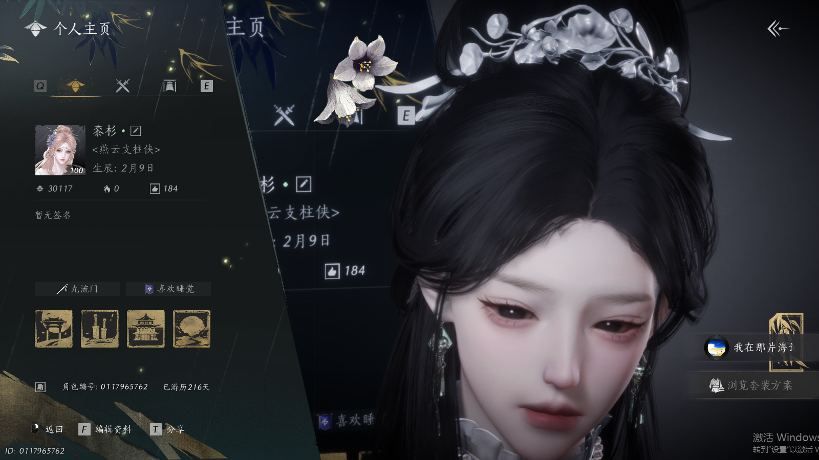 燕云十六声账号官服 【鬼公子醉蓬莱带芙蓉和鹊桥头】 风华值30117 武林造诣（鹅）32380 已用八音窍数量4 未用八音窍数量1 等级100 角色性别【文本】女 【绝境】 【无换绑CD】 【未绑定或可换绑】 【未注册