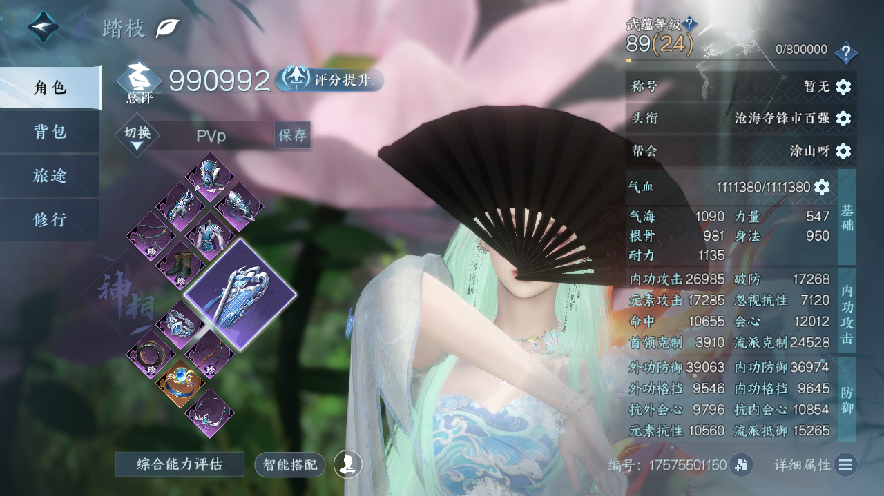 NSHWO328282逆水寒手游账号详情图3