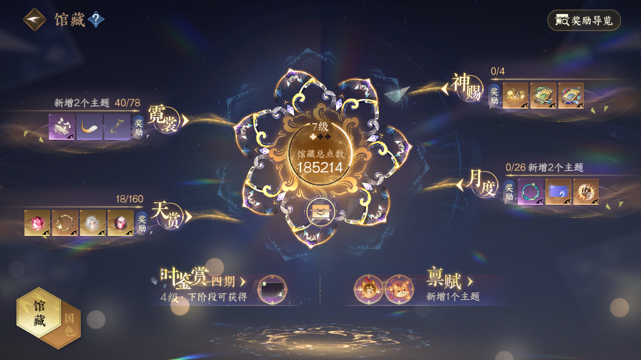 NSHWO328282逆水寒手游账号详情图5