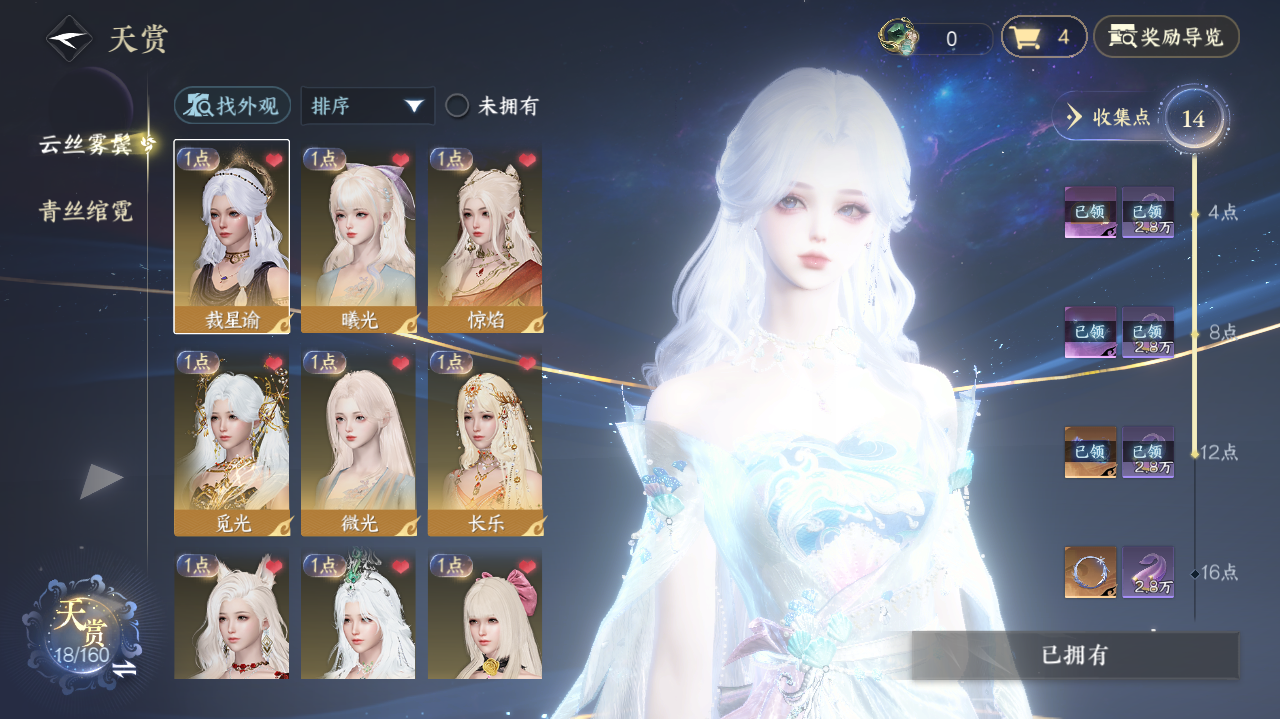 NSHWO328282逆水寒手游账号详情图6