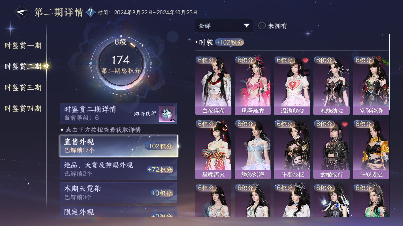 NSHWO328282逆水寒手游账号详情图10