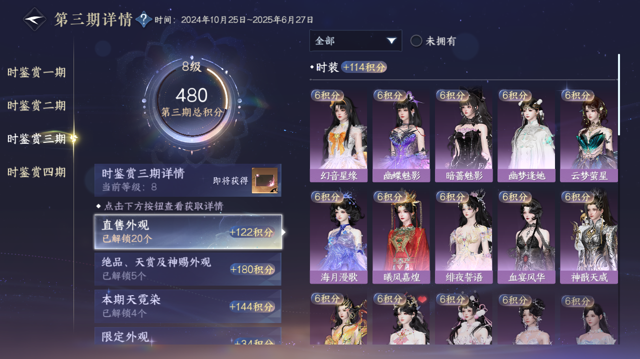 NSHWO328282逆水寒手游账号详情图12