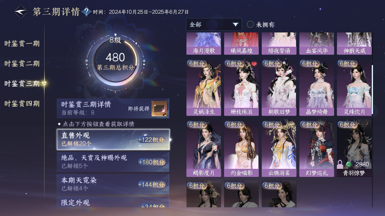 NSHWO328282逆水寒手游账号详情图13