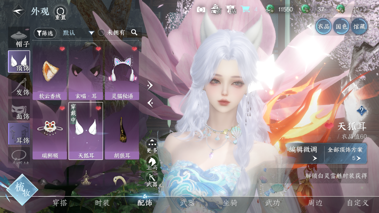 NSHWO328282逆水寒手游账号详情图15