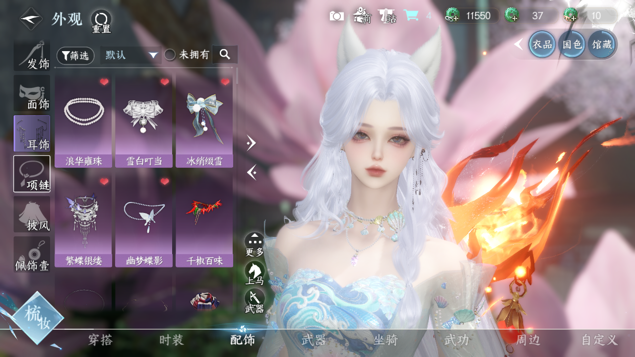 NSHWO328282逆水寒手游账号详情图16