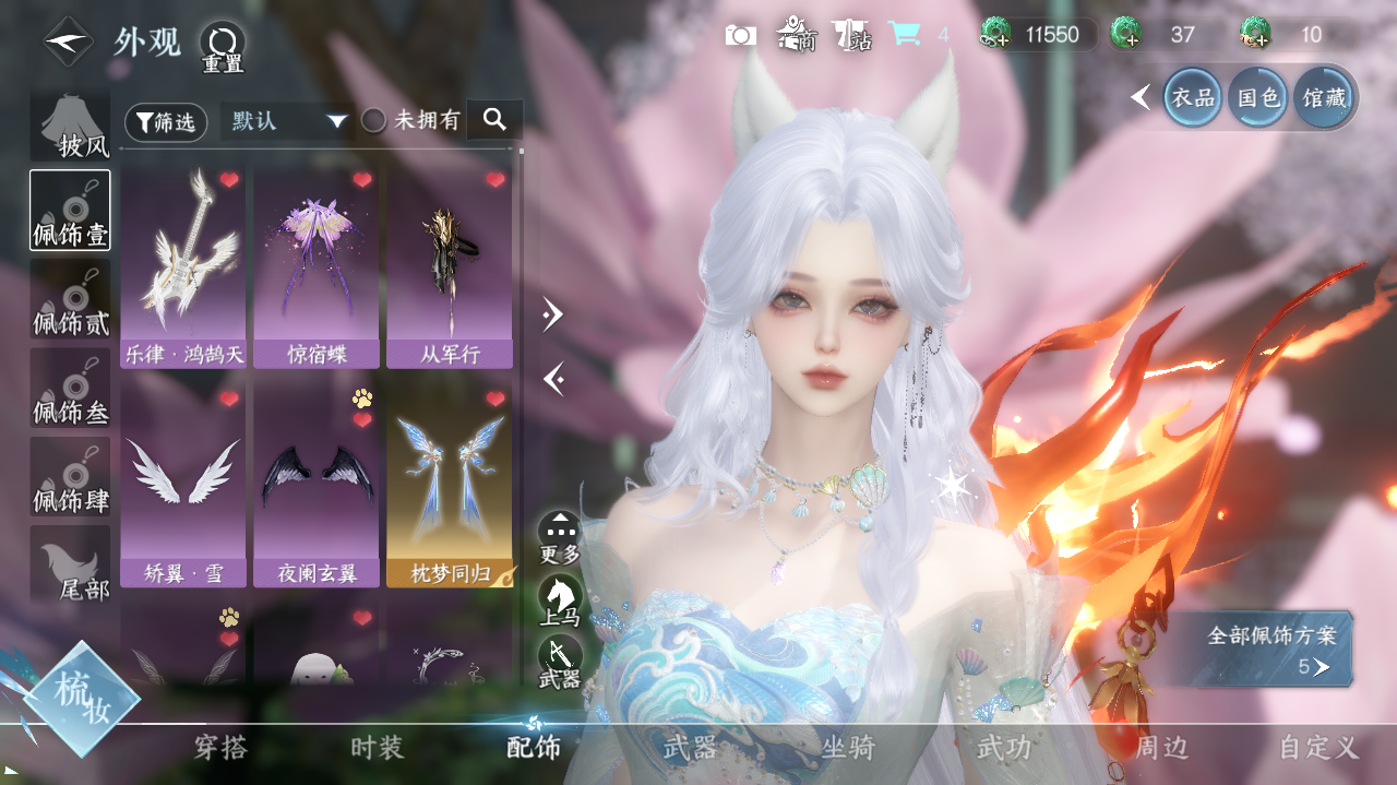 NSHWO328282逆水寒手游账号详情图17