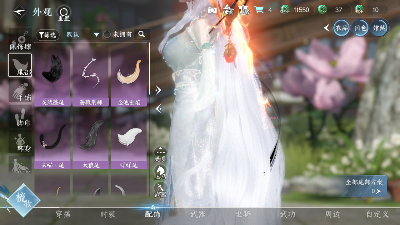 NSHWO328282逆水寒手游账号详情图18