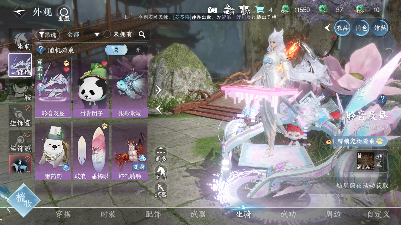 NSHWO328282逆水寒手游账号详情图20