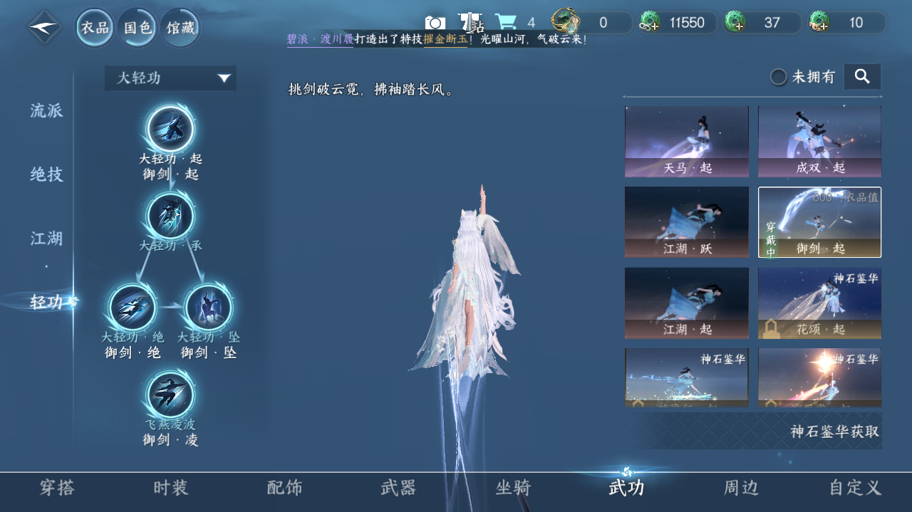 NSHWO328282逆水寒手游账号详情图21