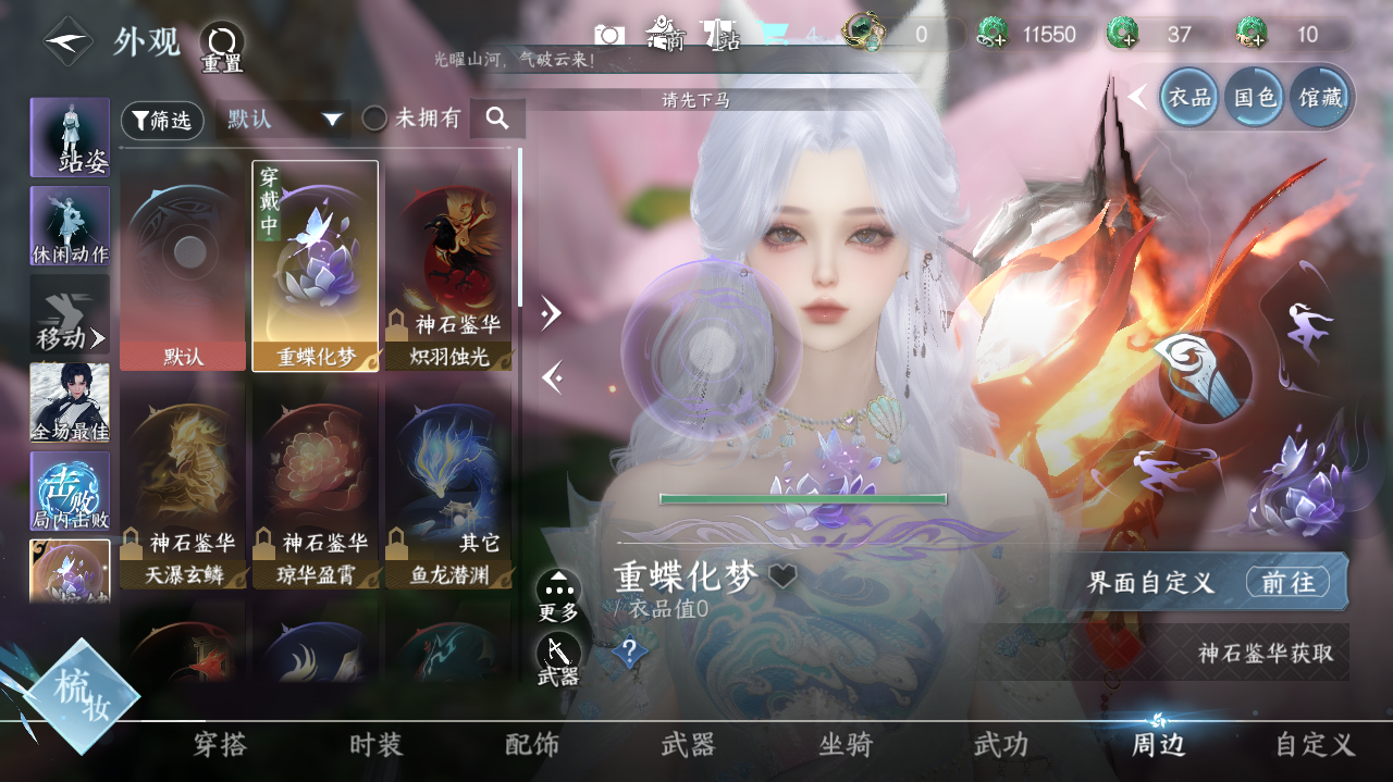 NSHWO328282逆水寒手游账号详情图22