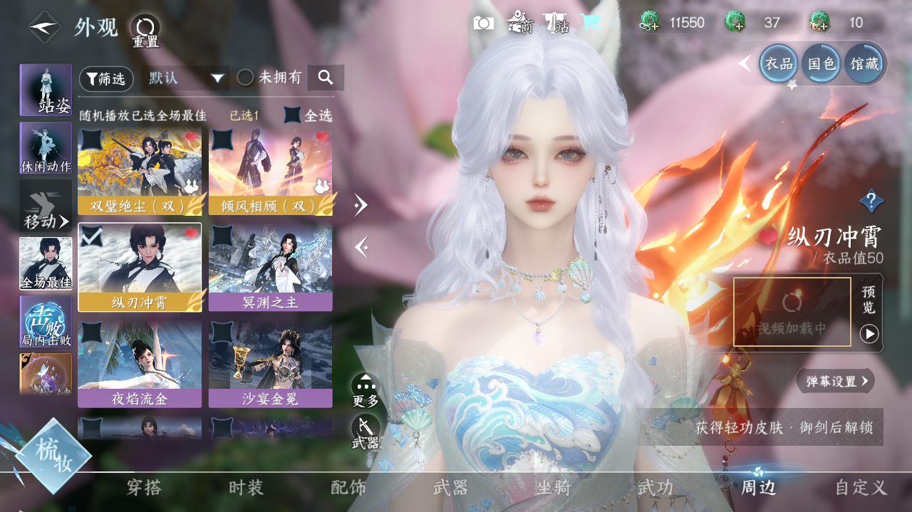 NSHWO328282逆水寒手游账号详情图23