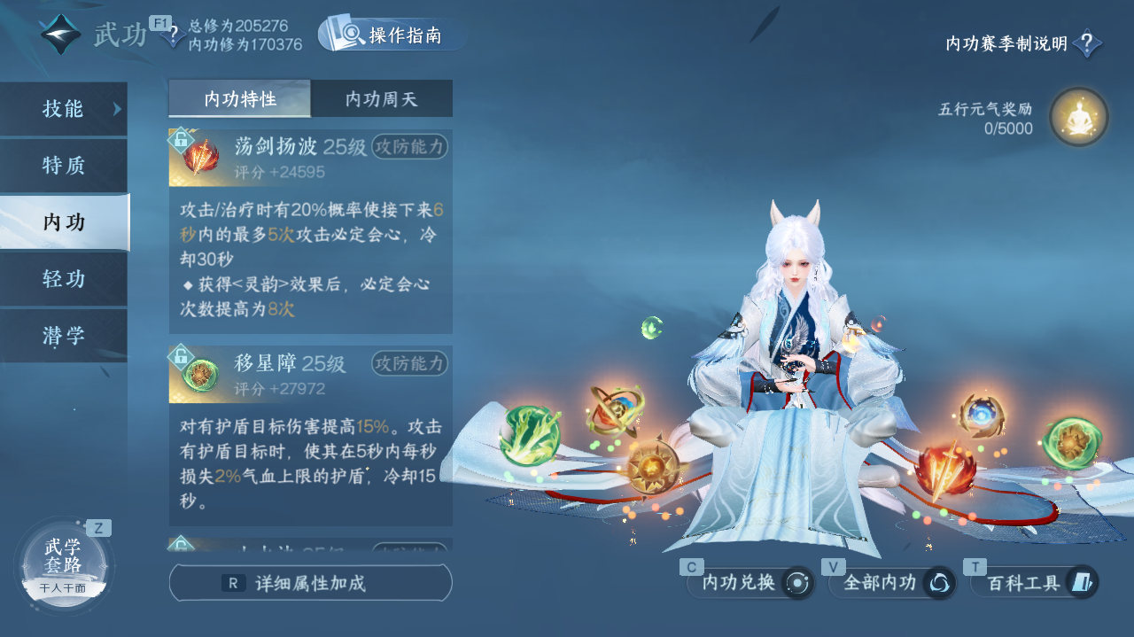 NSHWO328282逆水寒手游账号详情图24