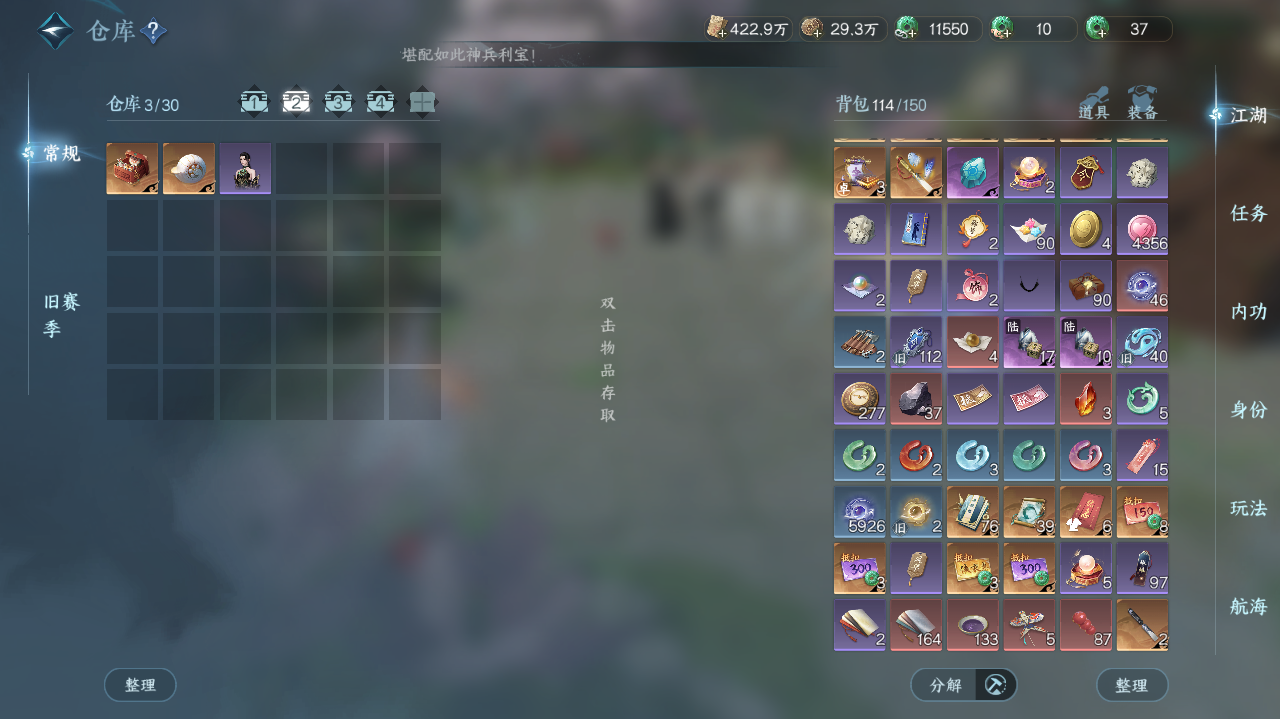 NSHWO328282逆水寒手游账号详情图27