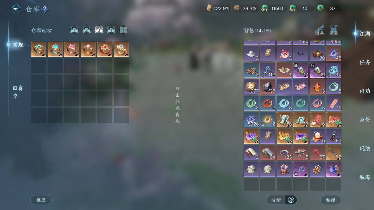 NSHWO328282逆水寒手游账号详情图28