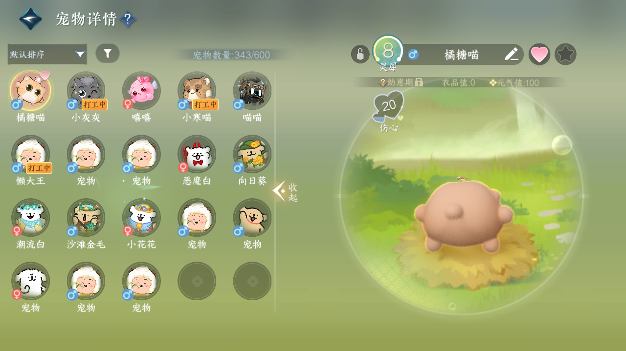 NSHWO328282逆水寒手游账号详情图29