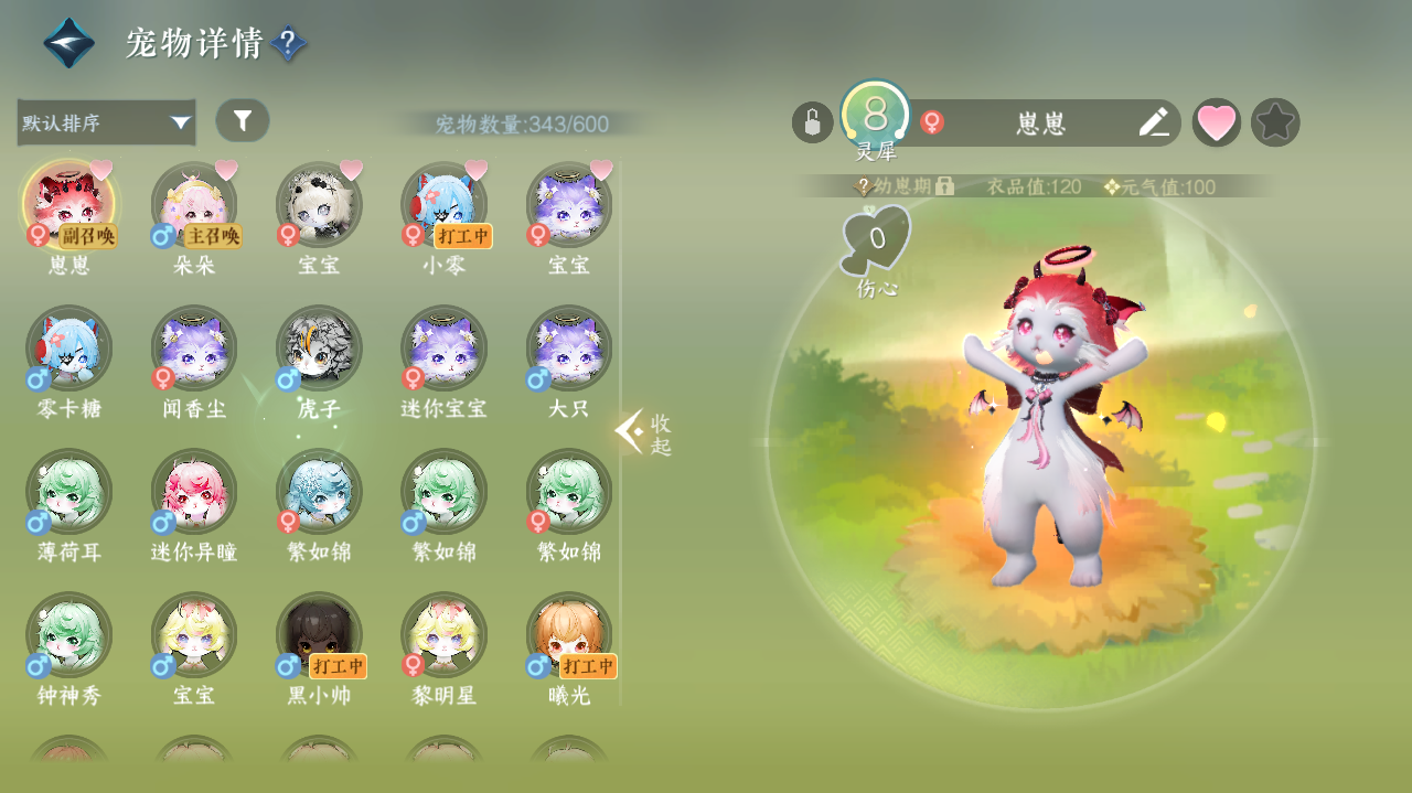 NSHWO328282逆水寒手游账号详情图30