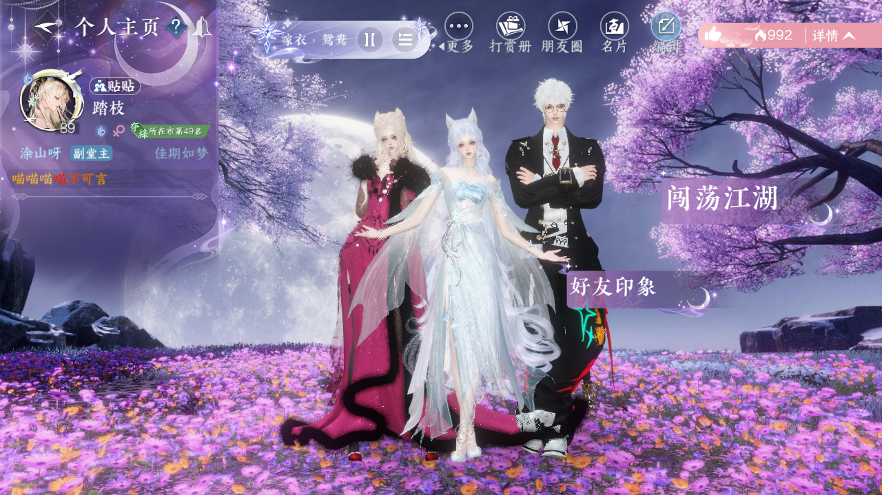 NSHWO328282逆水寒手游账号详情图31