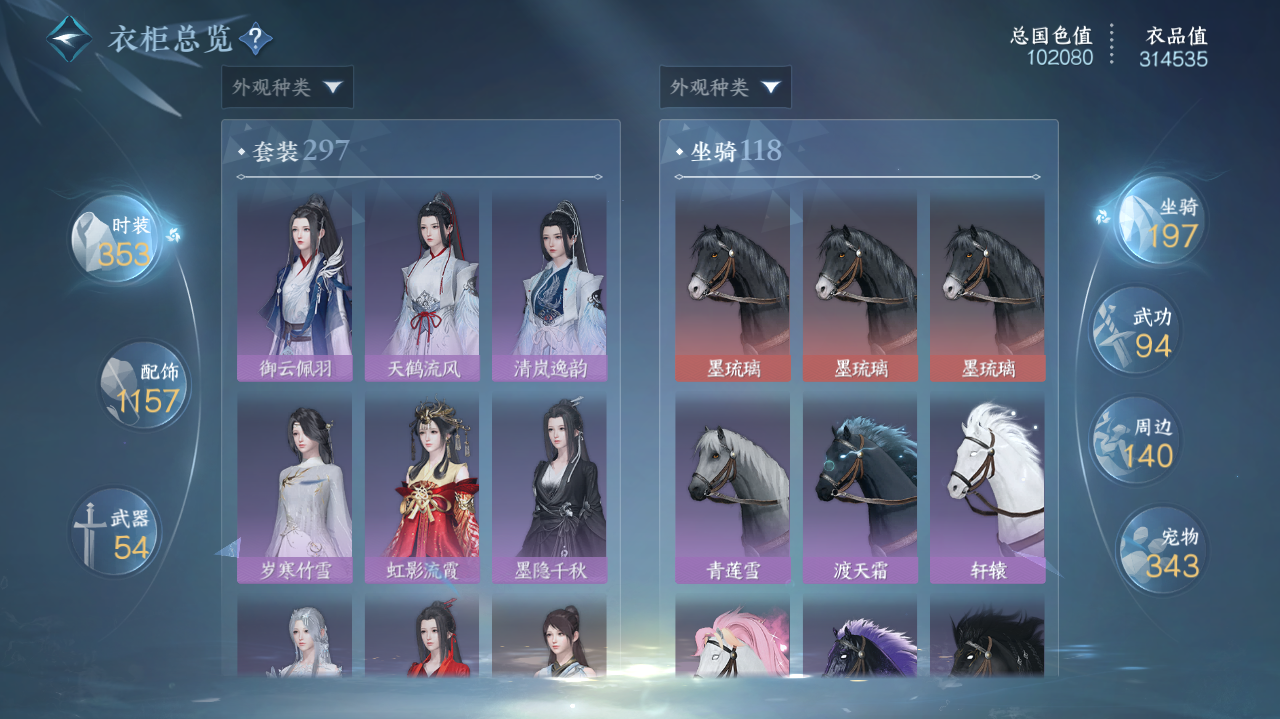 NSHWO328282逆水寒手游账号详情图32