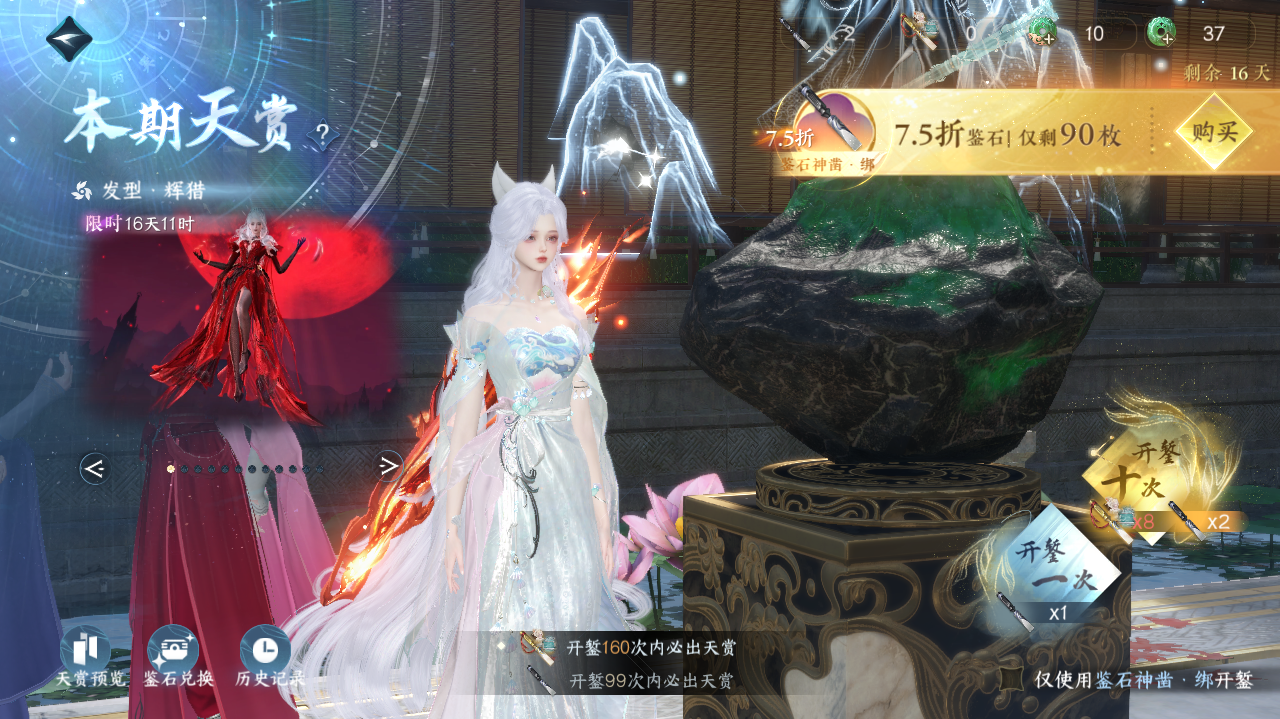 NSHWO328282逆水寒手游账号详情图34