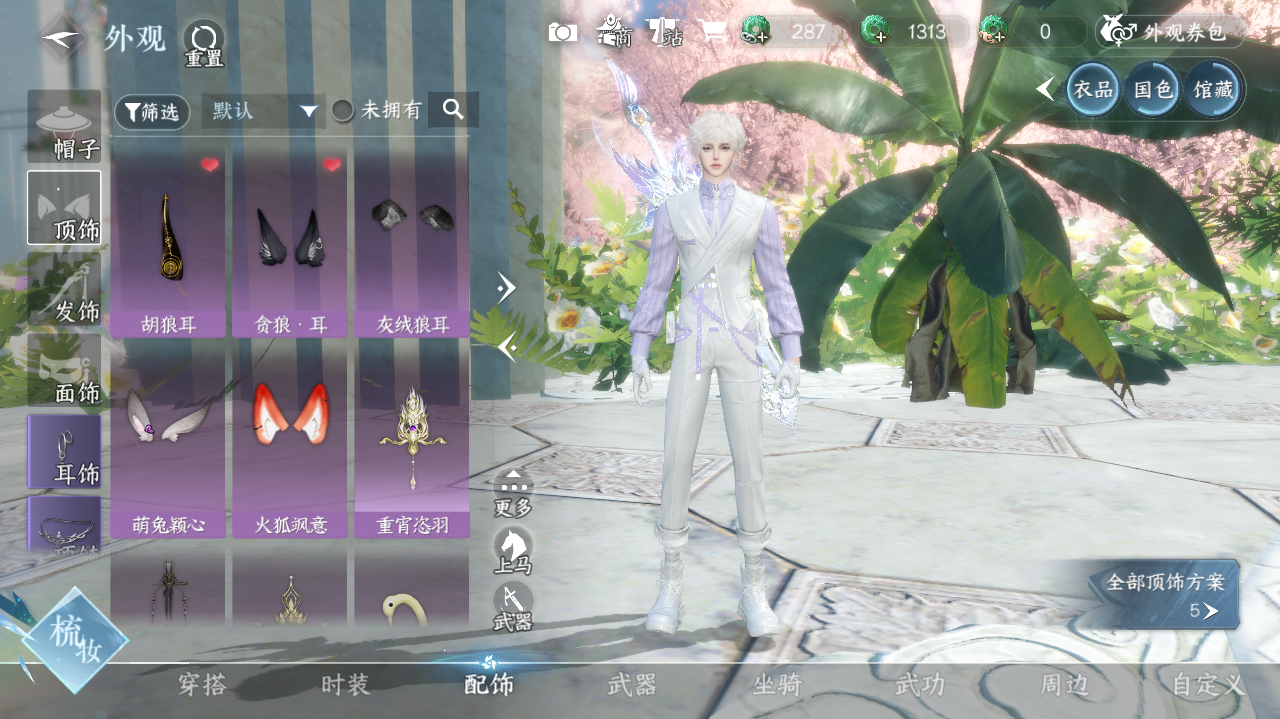 NSHWO328283逆水寒手游账号详情图14