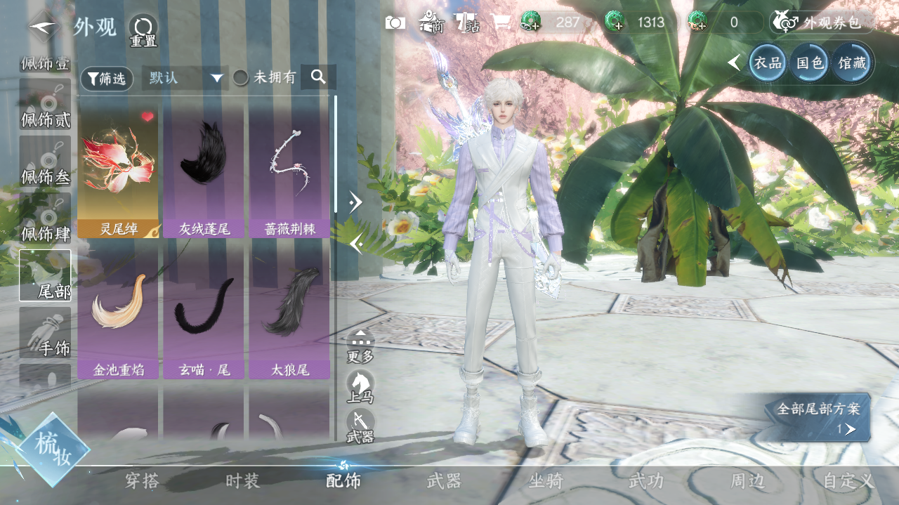 NSHWO328283逆水寒手游账号详情图19