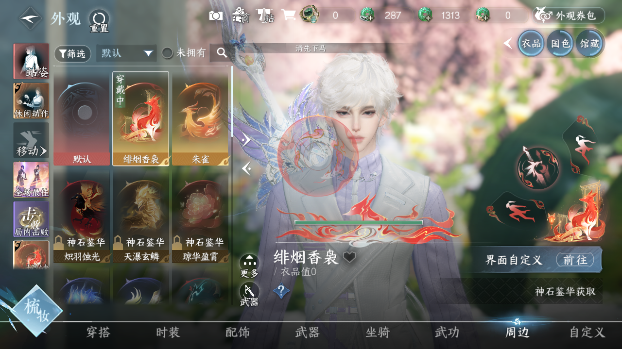 NSHWO328283逆水寒手游账号详情图23