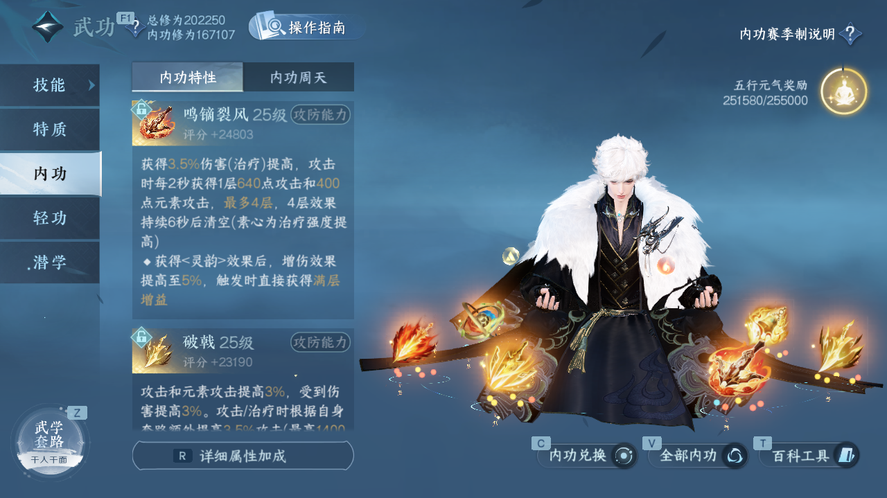 NSHWO328283逆水寒手游账号详情图25