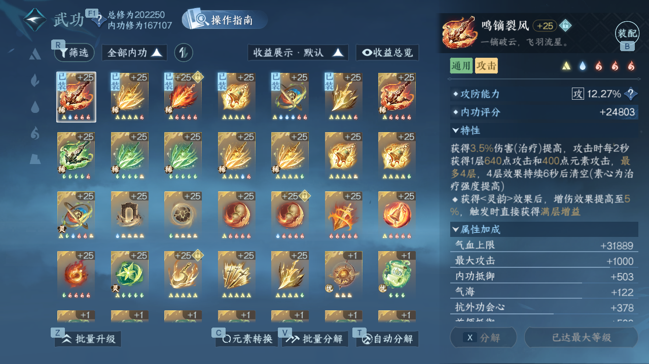 NSHWO328283逆水寒手游账号详情图26