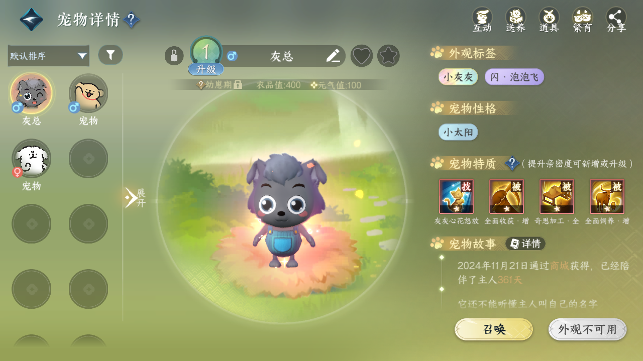 NSHWO328283逆水寒手游账号详情图31