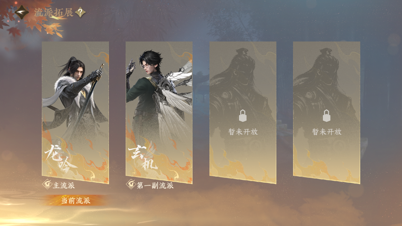 NSHWO328283逆水寒手游账号详情图35