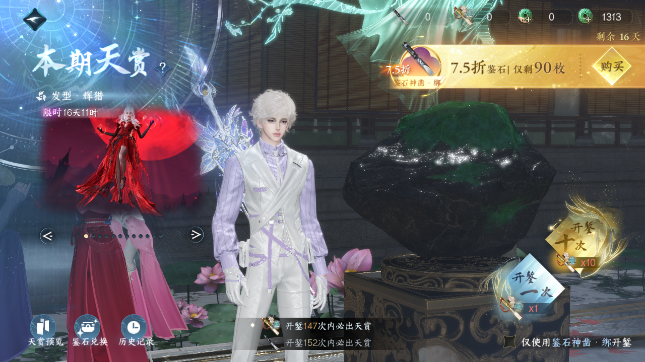 NSHWO328283逆水寒手游账号详情图36