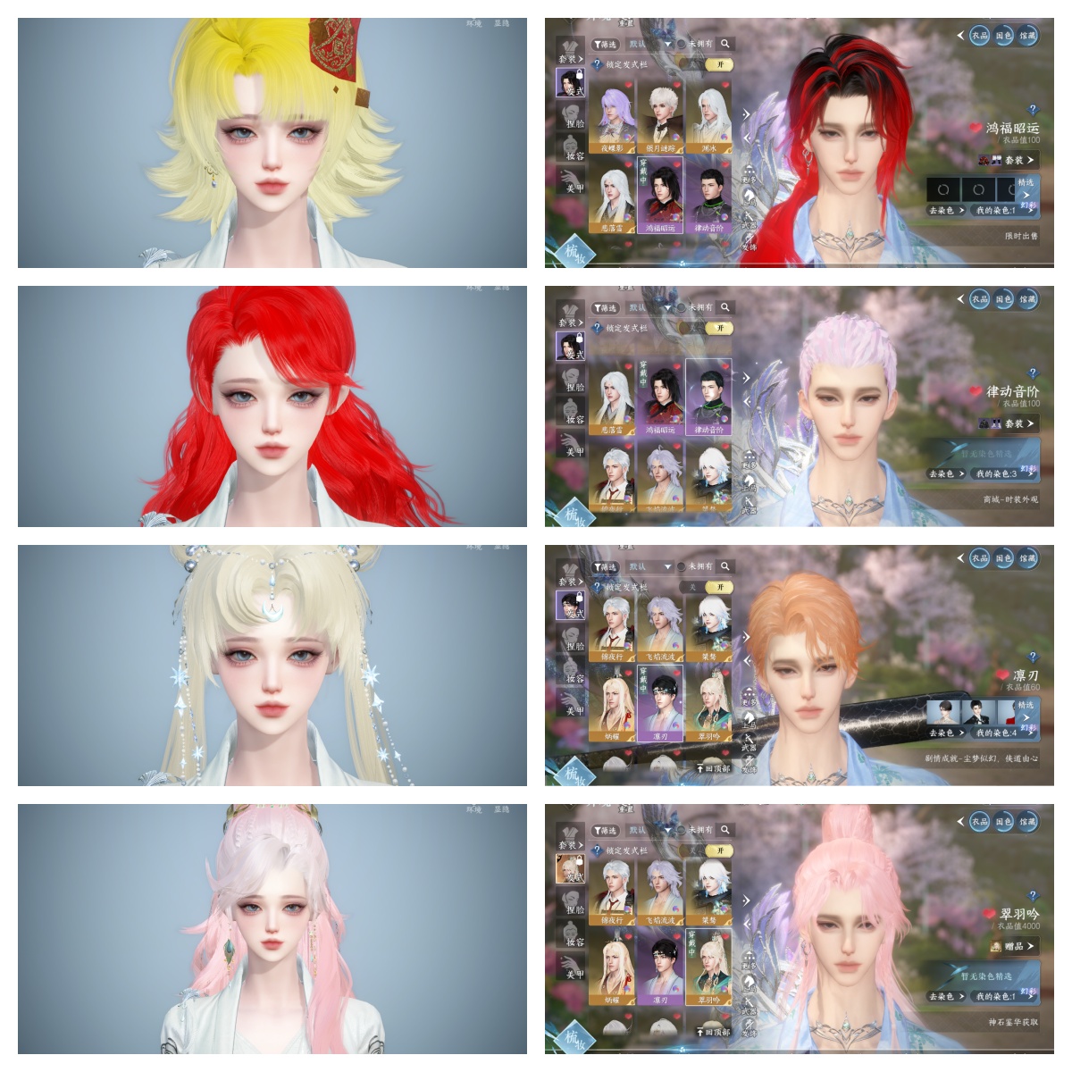 NSHWO328283逆水寒手游账号详情图38