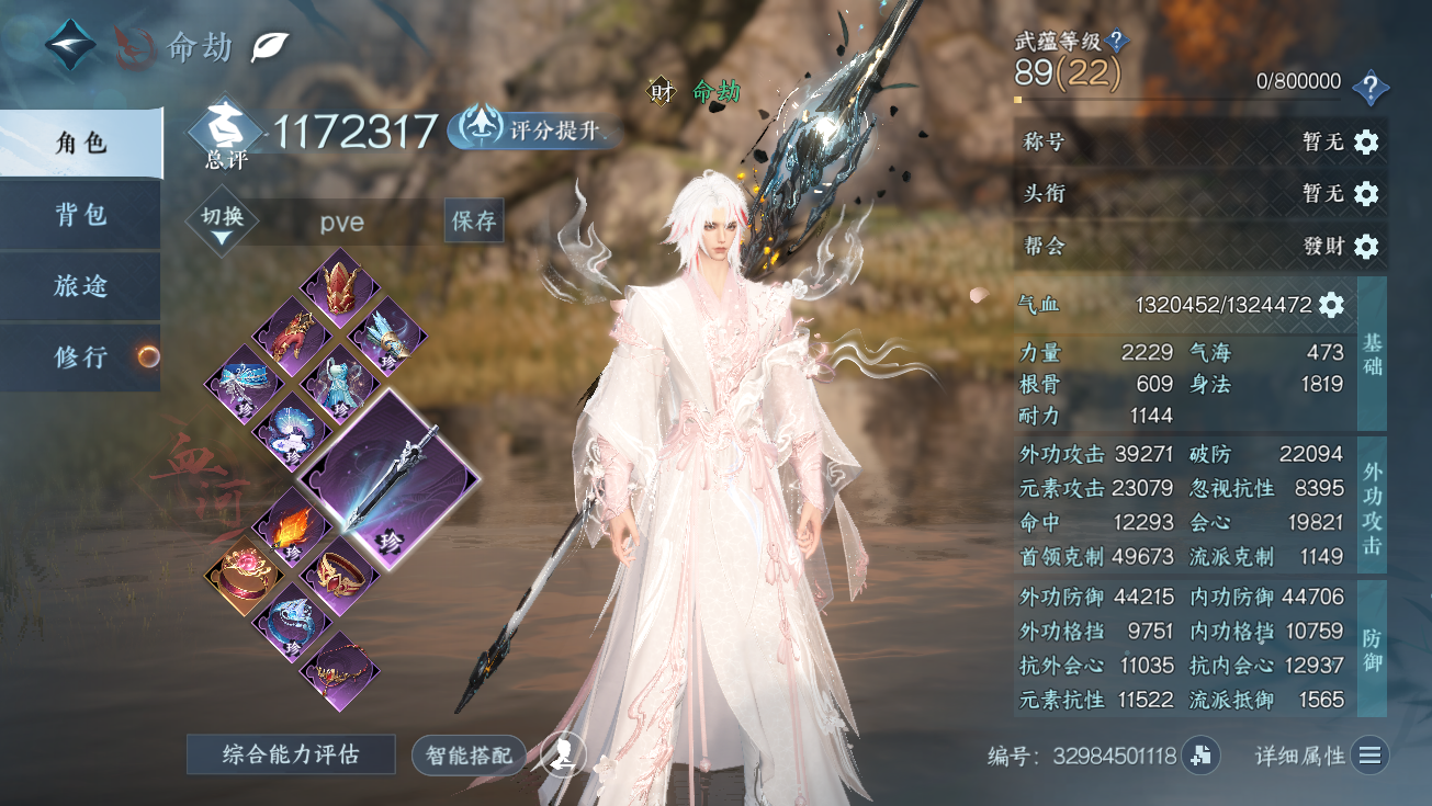 NSHWO328288逆水寒手游账号详情图2