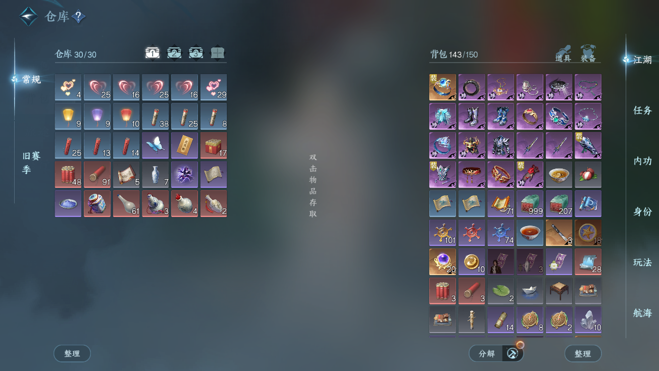 NSHWO328288逆水寒手游账号详情图3