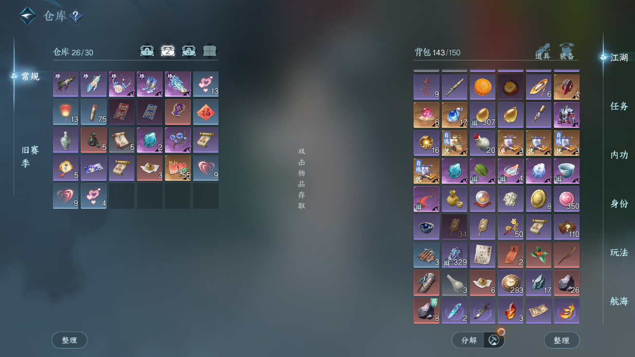 NSHWO328288逆水寒手游账号详情图4