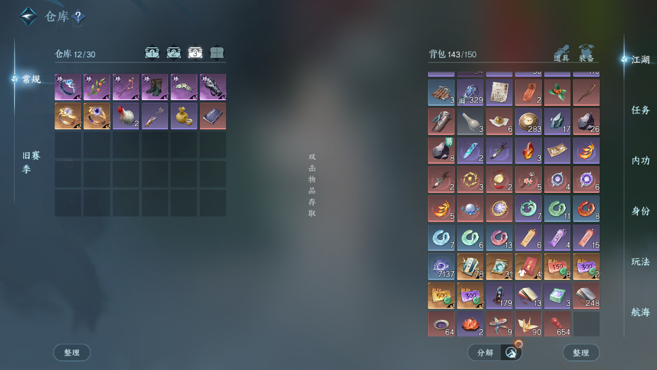 NSHWO328288逆水寒手游账号详情图5