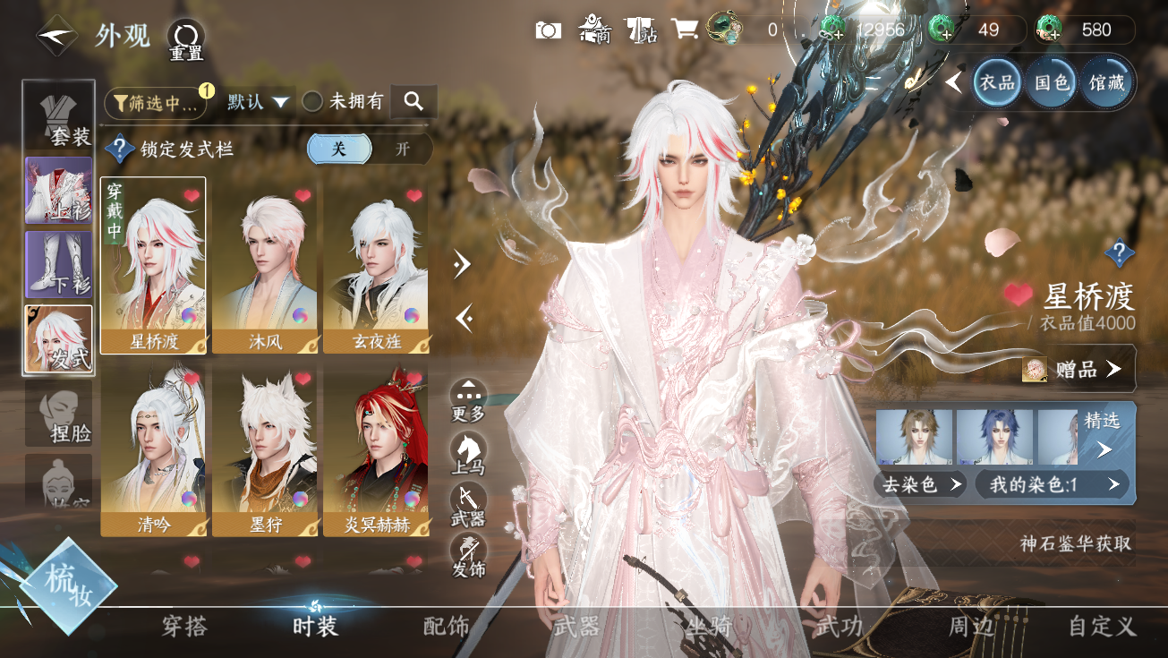 NSHWO328288逆水寒手游账号详情图6