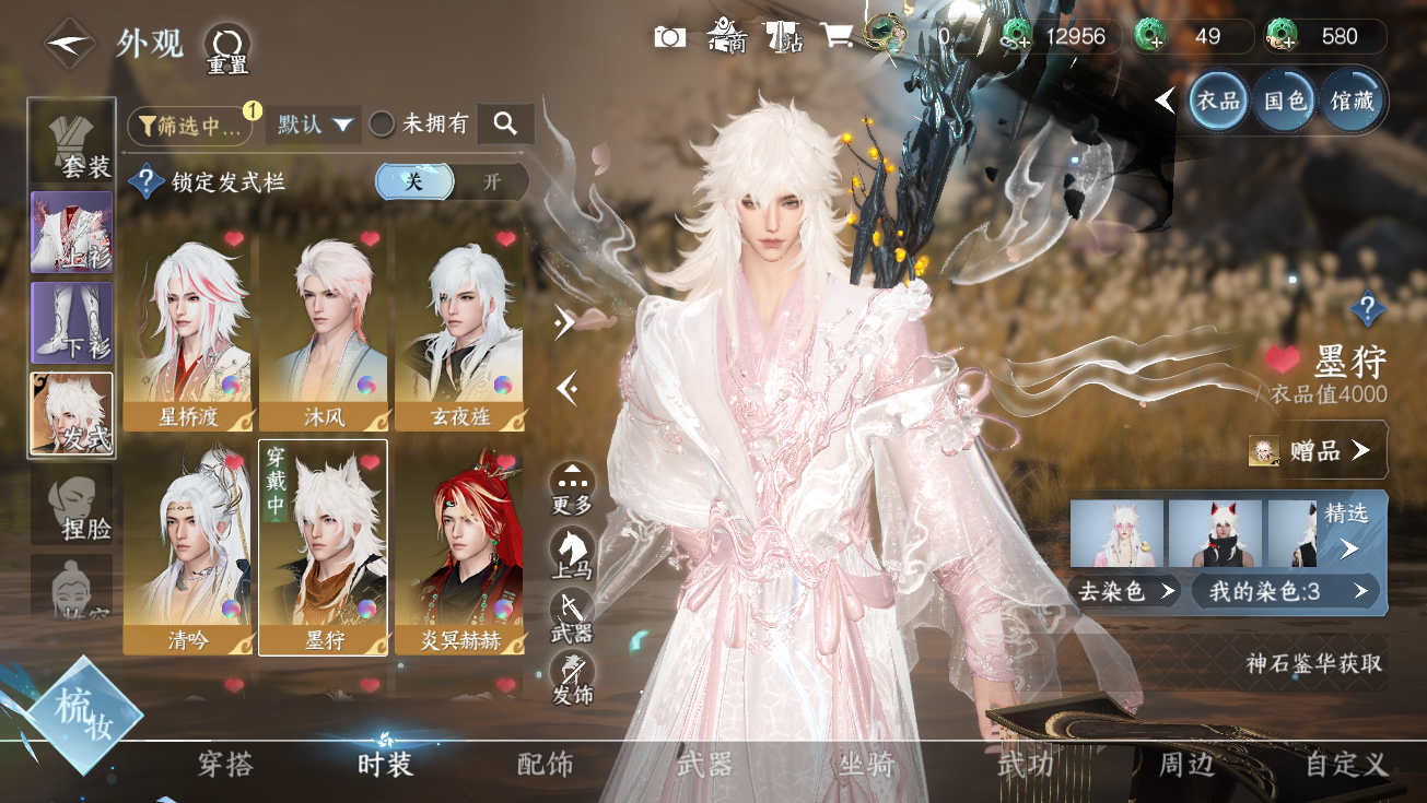 NSHWO328288逆水寒手游账号详情图10