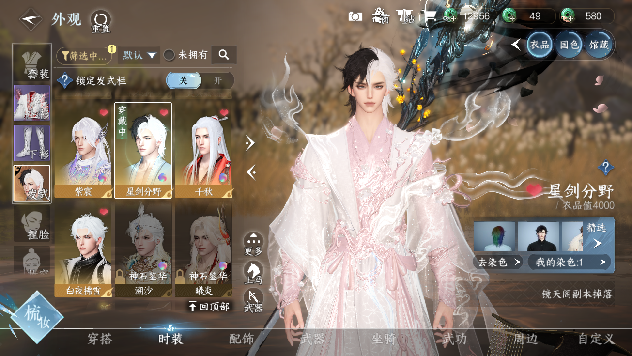 NSHWO328288逆水寒手游账号详情图13