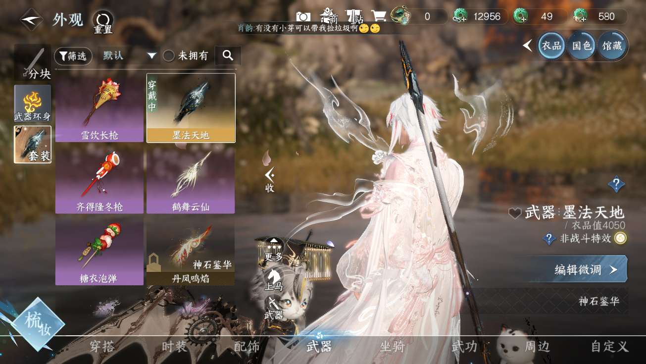 NSHWO328288逆水寒手游账号详情图16